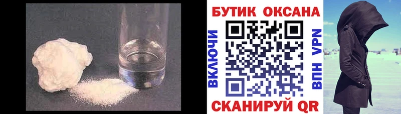 БУТИРАТ оксана  закладка  Лениногорск 