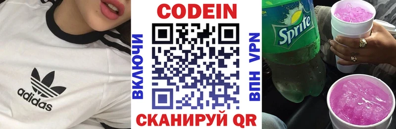 Codein Purple Drank  Лениногорск 