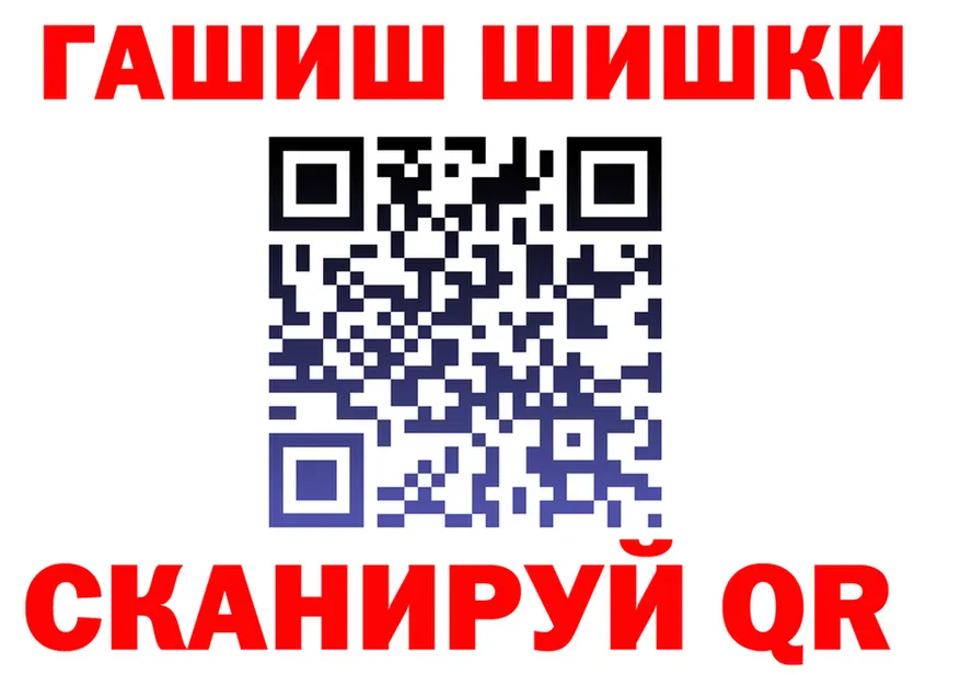 ГАШ хэш вход площадка hydra Лениногорск