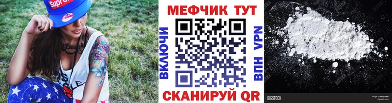 МЕФ мяу мяу  Лениногорск 