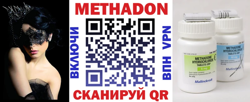 МЕТАДОН methadone  Лениногорск 