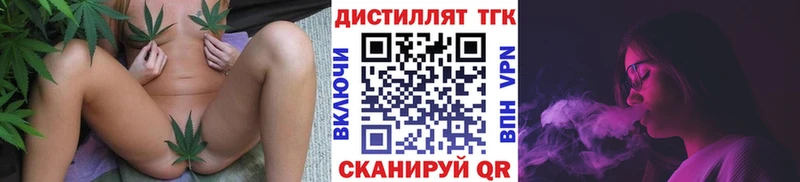 Дистиллят ТГК жижа  Лениногорск 